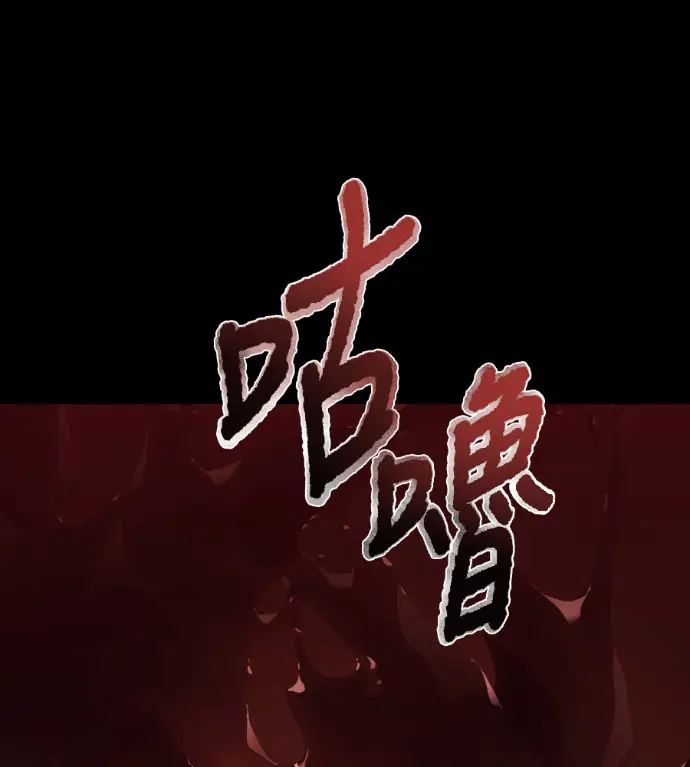 漫画《阎罗降临》第119话第34张图