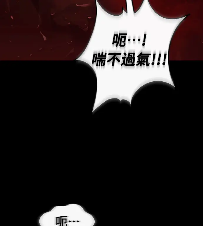 漫画《阎罗降临》第119话第36张图