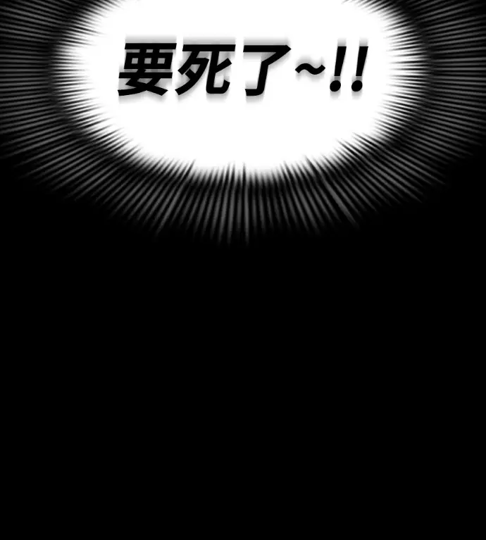 漫画《阎罗降临》第119话第38张图
