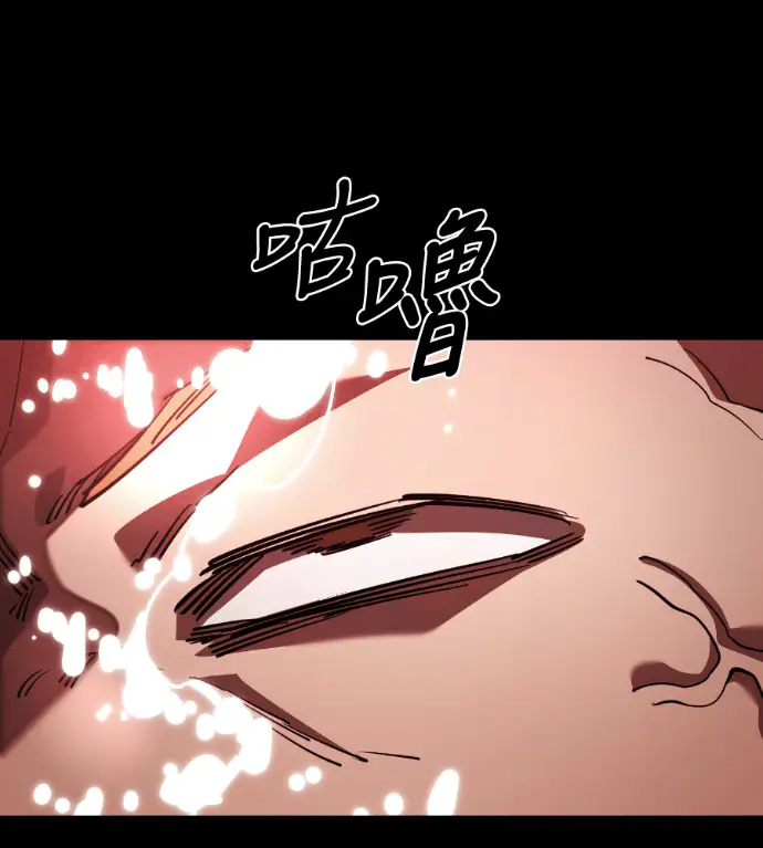 漫画《阎罗降临》第119话第39张图