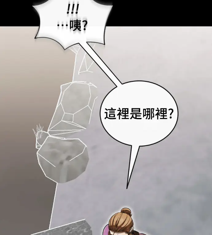漫画《阎罗降临》第119话第41张图