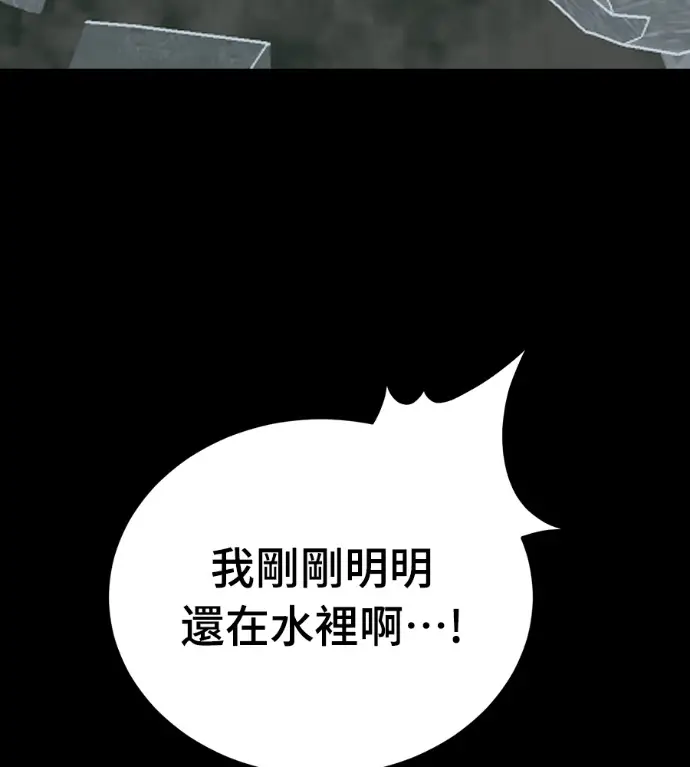 漫画《阎罗降临》第119话第44张图