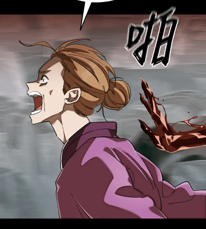 漫画《阎罗降临》第119话第45张图