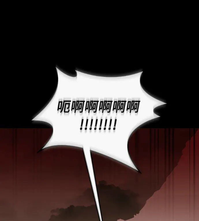 漫画《阎罗降临》第119话第47张图