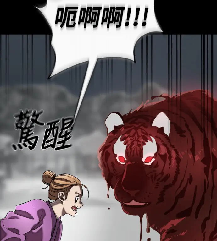 漫画《阎罗降临》第119话第50张图