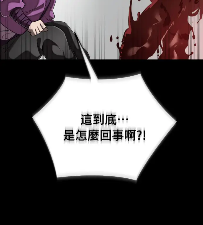 漫画《阎罗降临》第119话第51张图