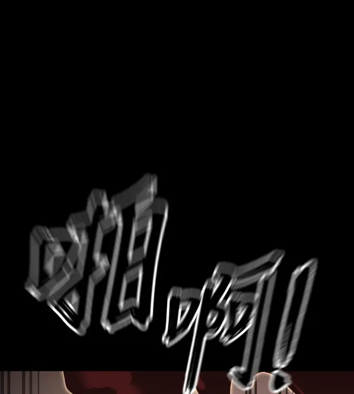 漫画《阎罗降临》第119话第52张图