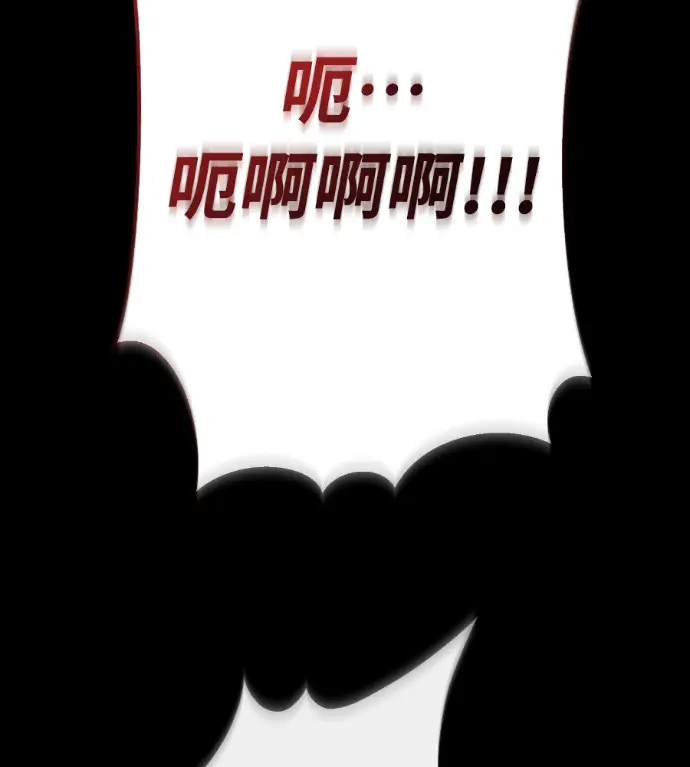 漫画《阎罗降临》第119话第55张图