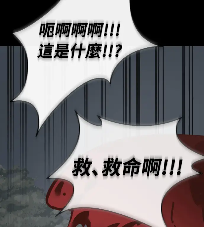 漫画《阎罗降临》第119话第56张图