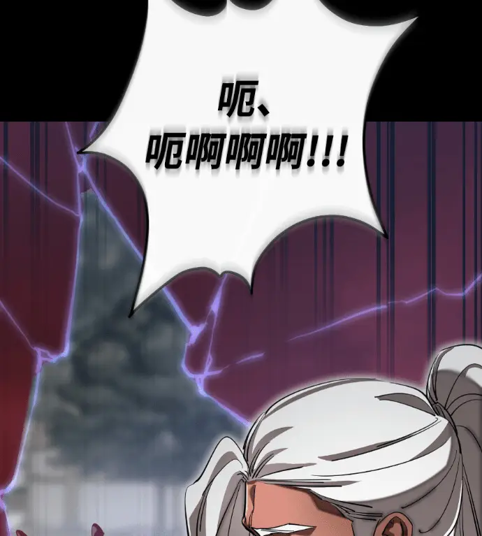 漫画《阎罗降临》第119话第59张图