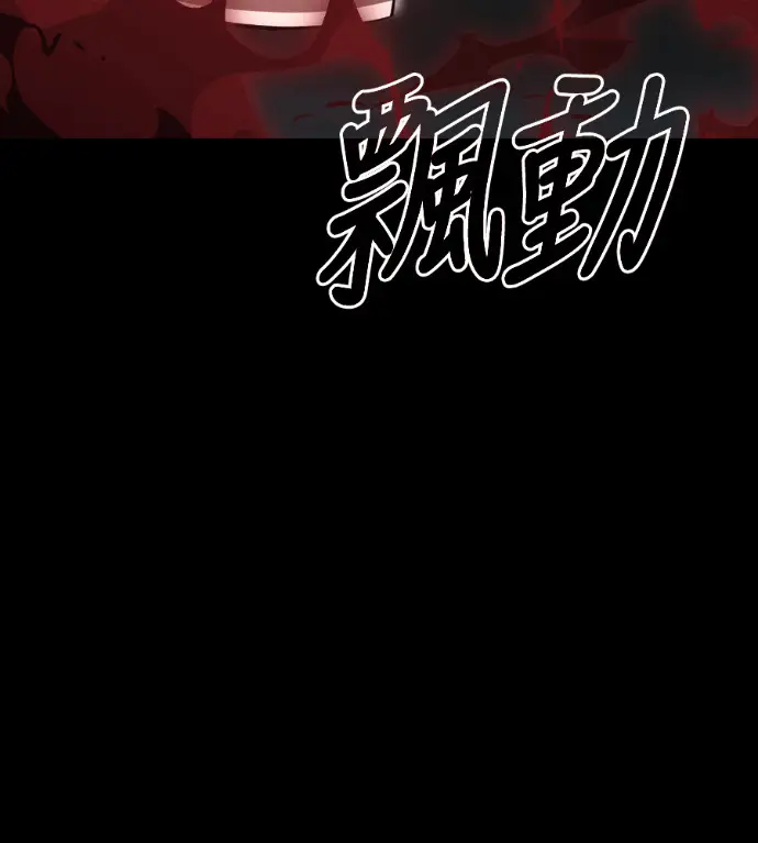 漫画《阎罗降临》第119话第6张图
