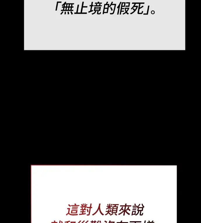 漫画《阎罗降临》第119话第61张图