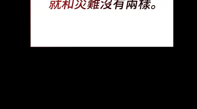 漫画《阎罗降临》第119话第62张图