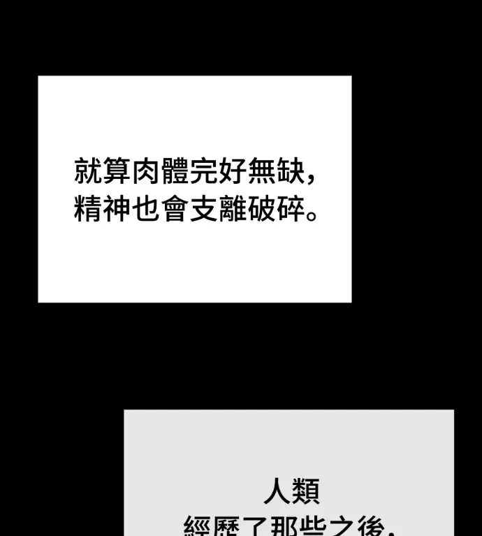 漫画《阎罗降临》第119话第63张图
