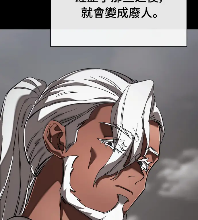 漫画《阎罗降临》第119话第64张图