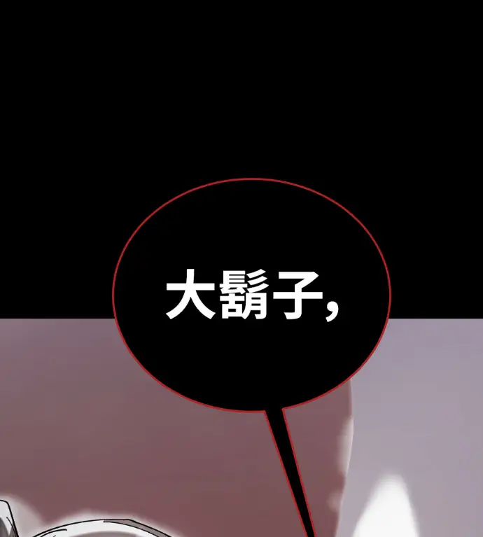 漫画《阎罗降临》第119话第66张图