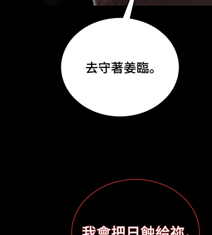 漫画《阎罗降临》第119话第68张图