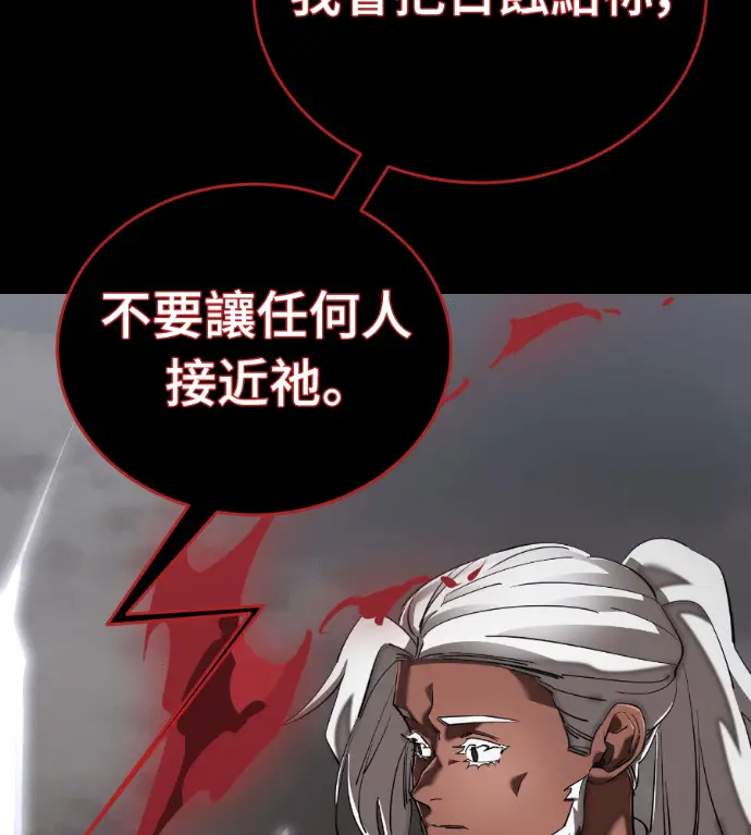 漫画《阎罗降临》第119话第69张图