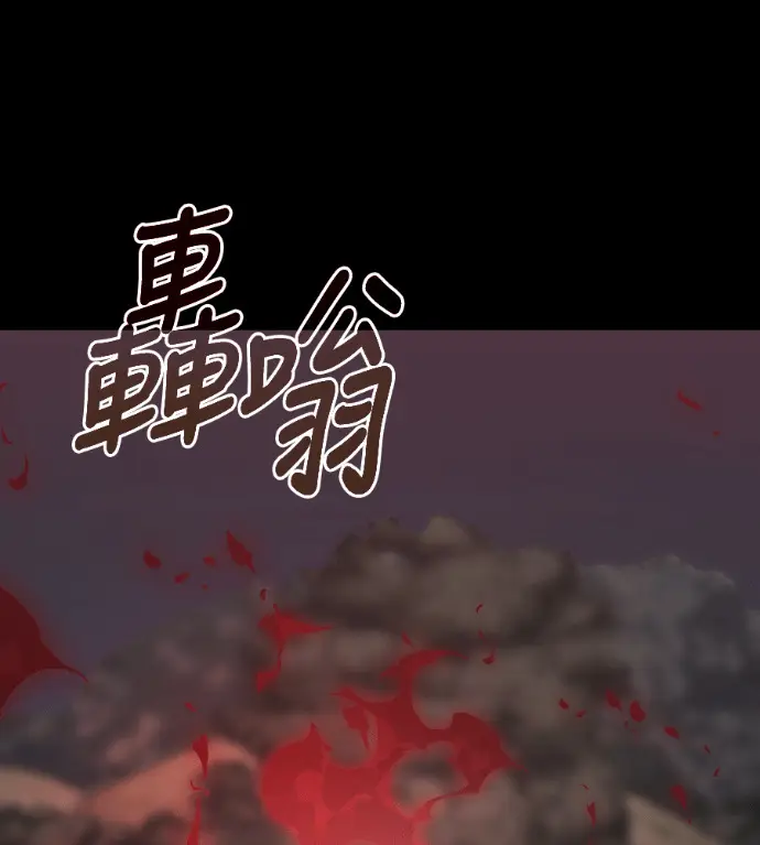 漫画《阎罗降临》第119话第7张图