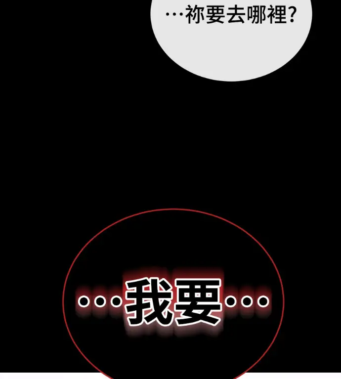 漫画《阎罗降临》第119话第71张图