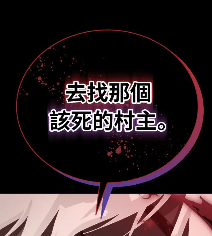 漫画《阎罗降临》第119话第74张图