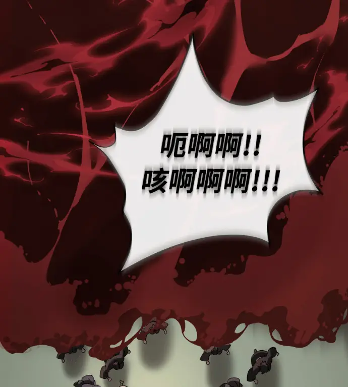 漫画《阎罗降临》第119话第78张图