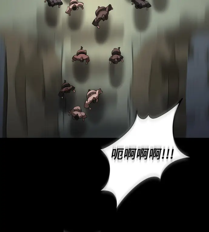 漫画《阎罗降临》第119话第79张图