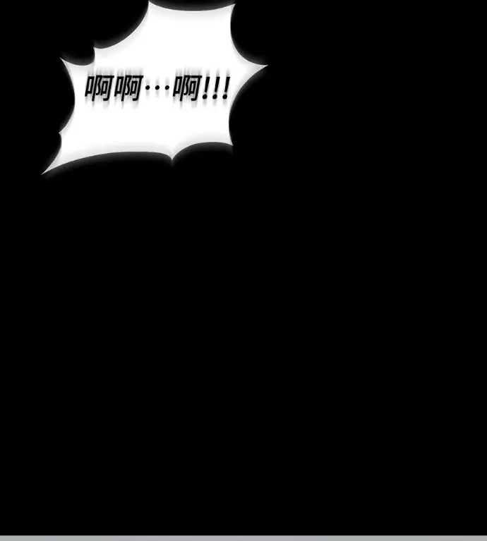 漫画《阎罗降临》第119话第80张图