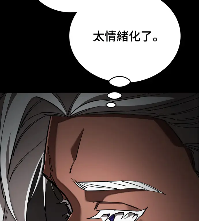 漫画《阎罗降临》第119话第84张图