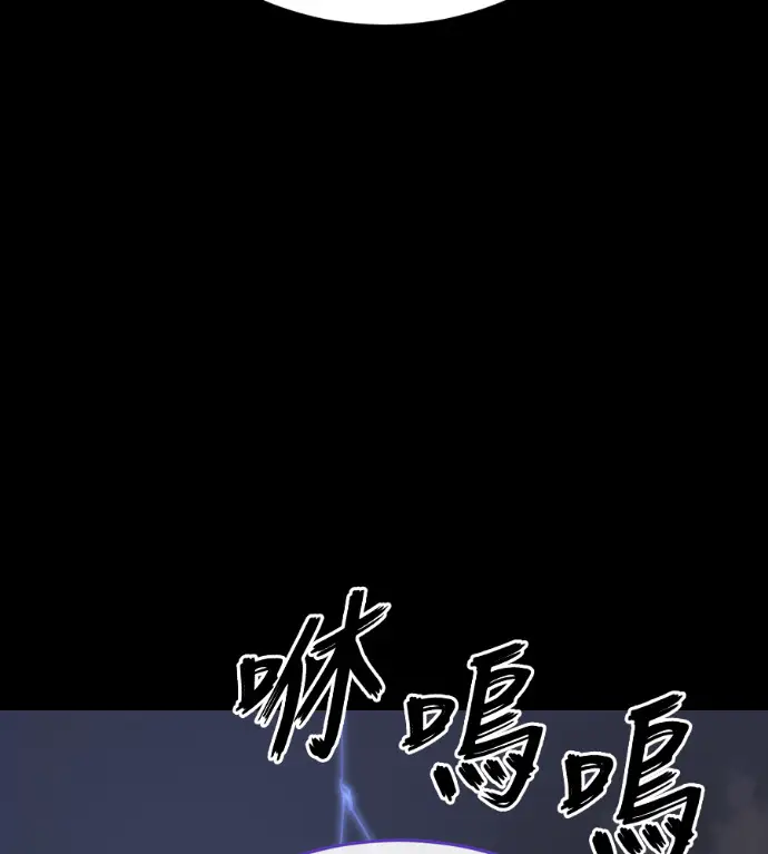 漫画《阎罗降临》第119话第86张图