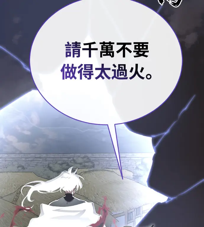 漫画《阎罗降临》第119话第87张图