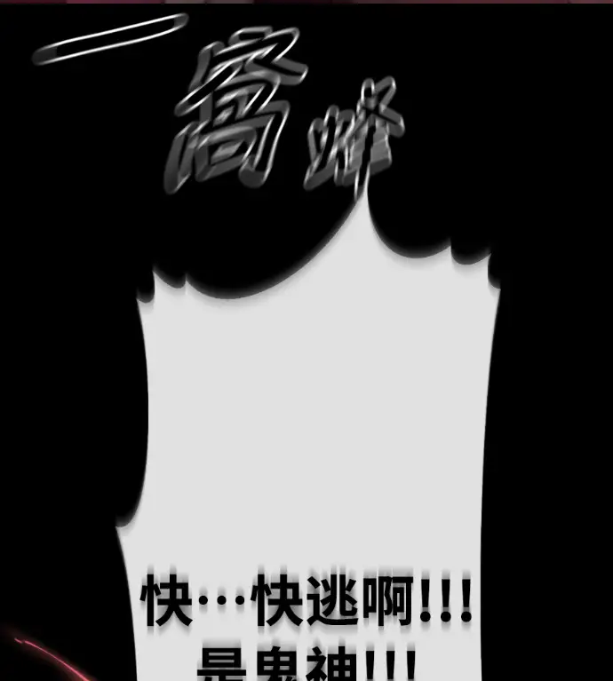 漫画《阎罗降临》第119话第9张图