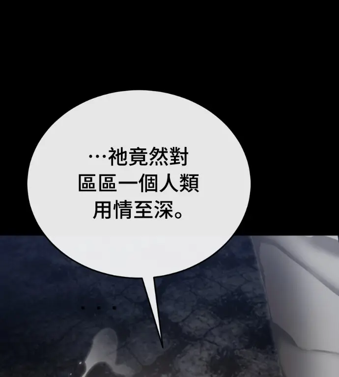 漫画《阎罗降临》第119话第95张图