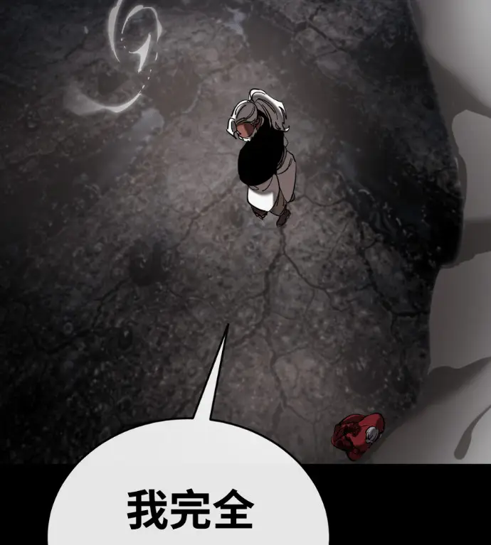 漫画《阎罗降临》第119话第96张图