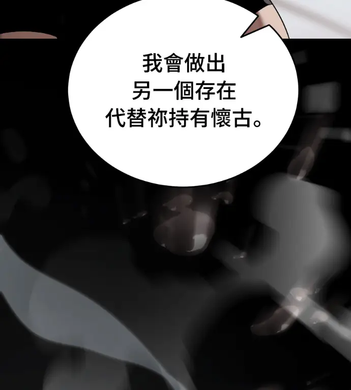 漫画《阎罗降临》第120话第101张图
