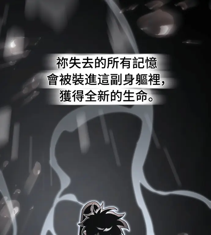 漫画《阎罗降临》第120话第102张图