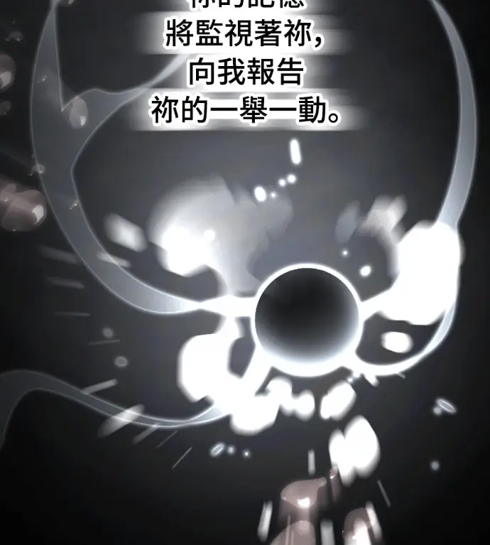 漫画《阎罗降临》第120话第104张图