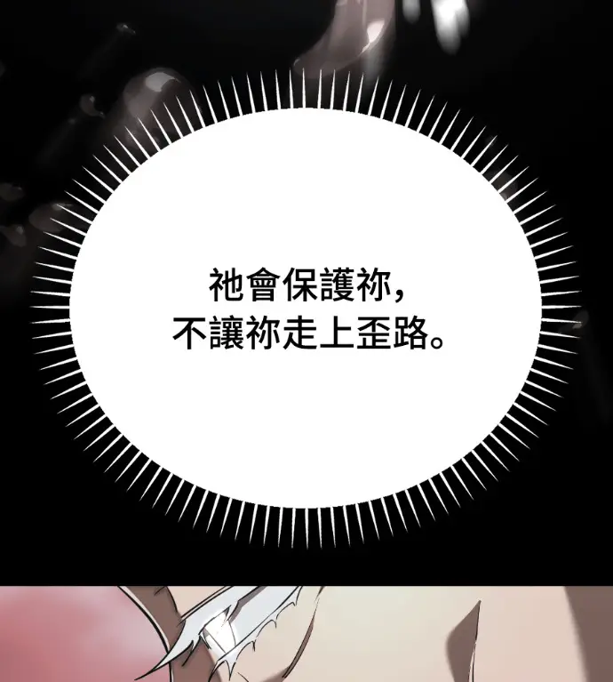 漫画《阎罗降临》第120话第105张图