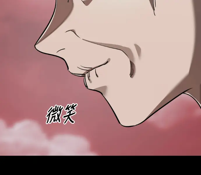 漫画《阎罗降临》第120话第106张图