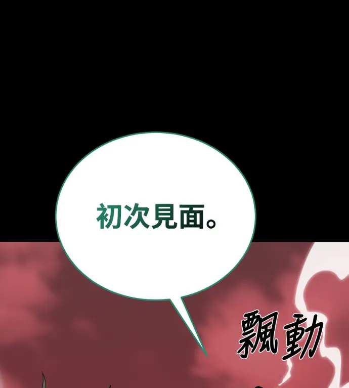 漫画《阎罗降临》第120话第107张图