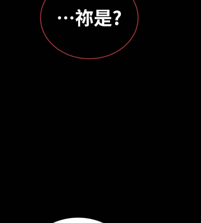 漫画《阎罗降临》第120话第109张图