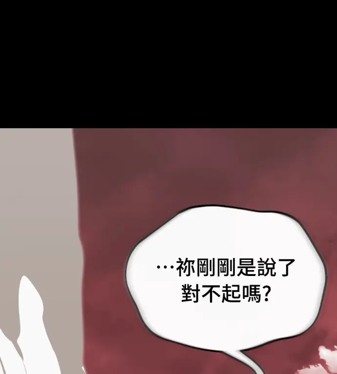 漫画《阎罗降临》第120话第11张图