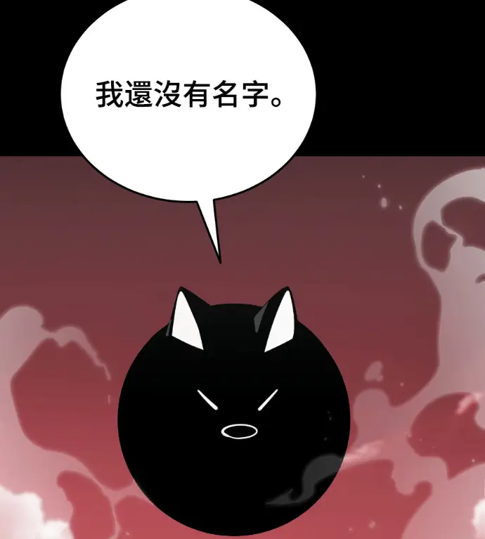 漫画《阎罗降临》第120话第110张图