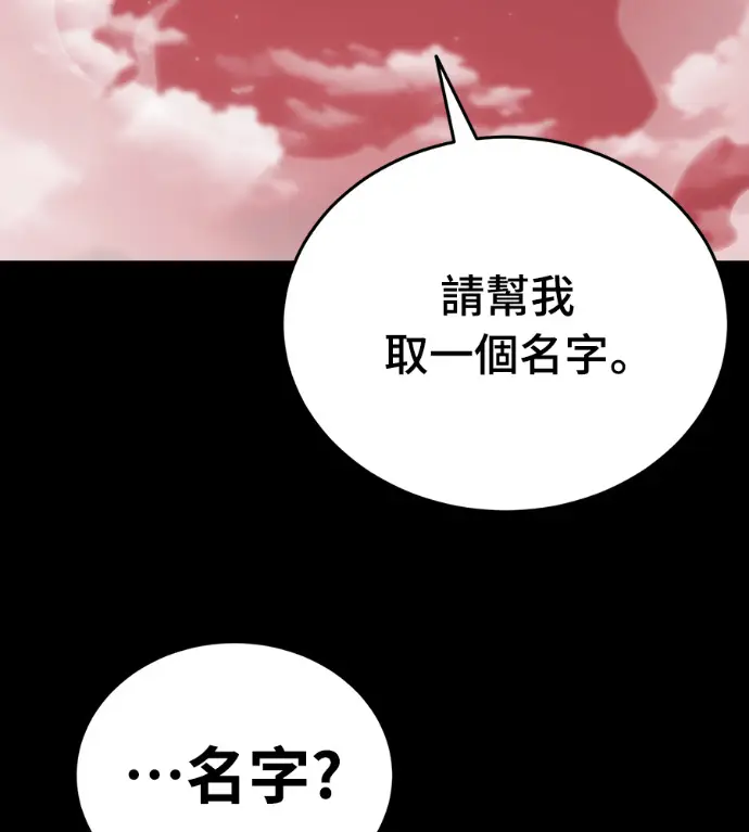 漫画《阎罗降临》第120话第111张图