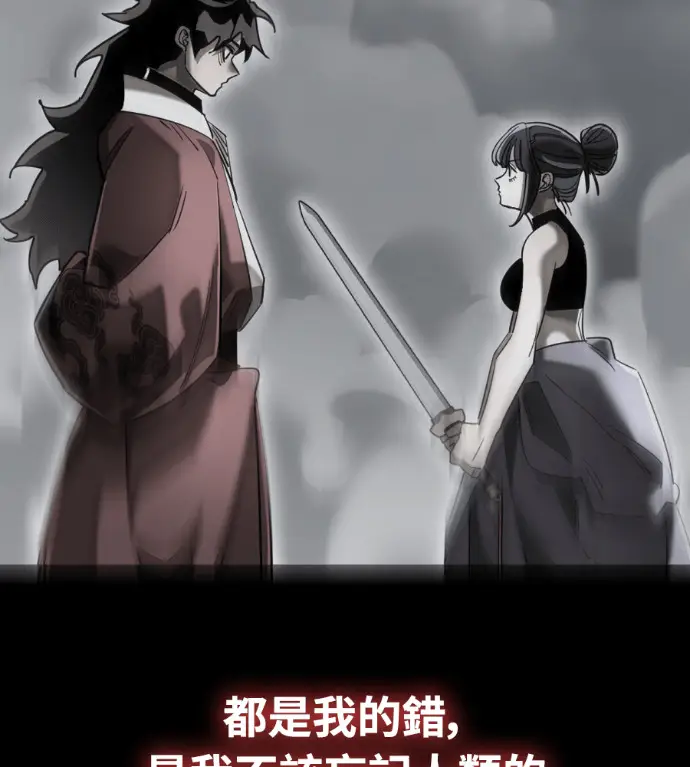 漫画《阎罗降临》第120话第115张图