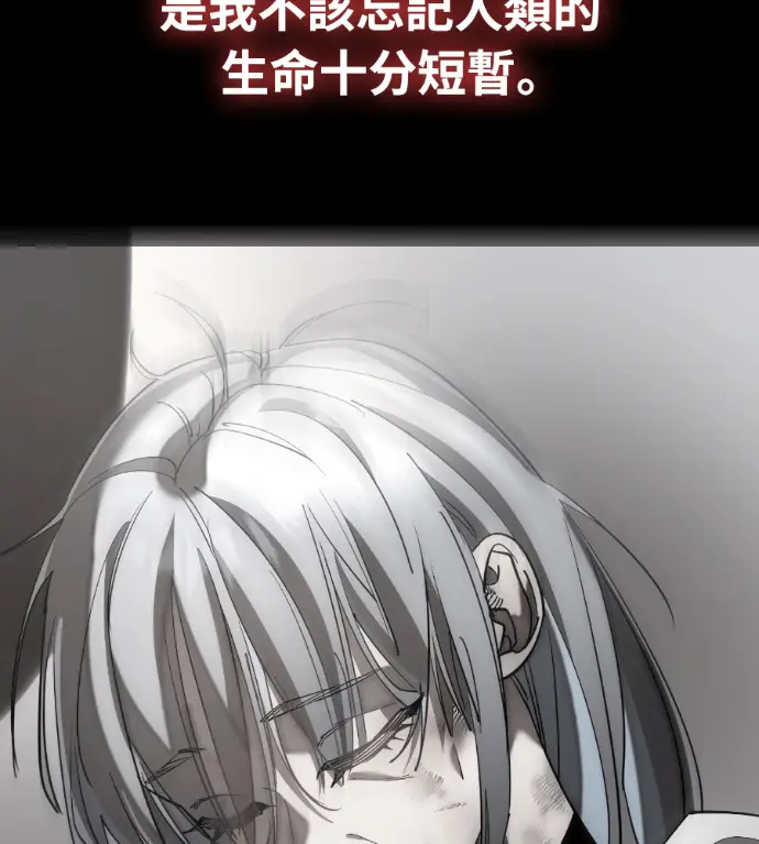 漫画《阎罗降临》第120话第116张图