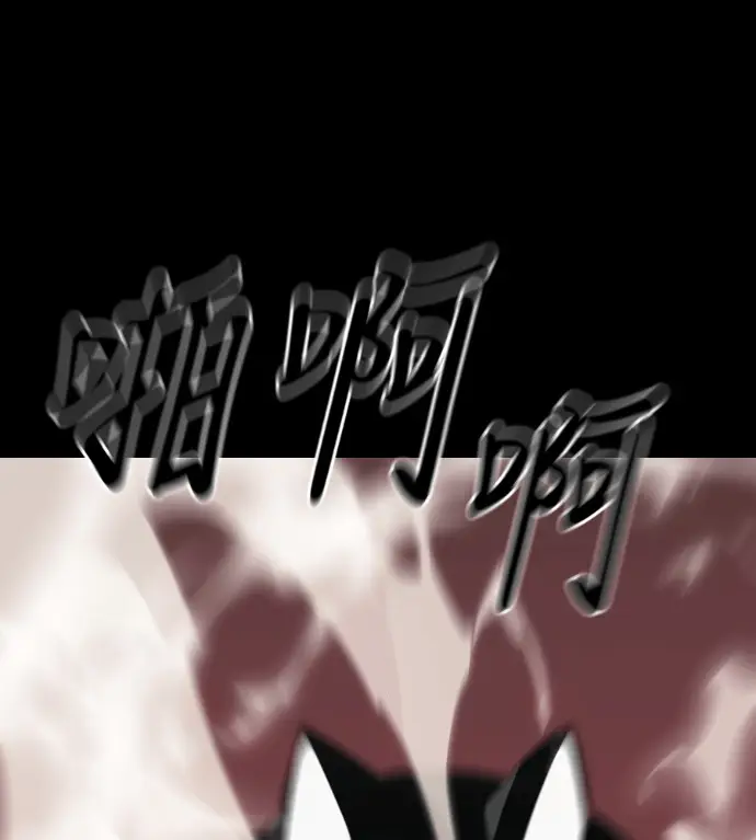 漫画《阎罗降临》第120话第123张图