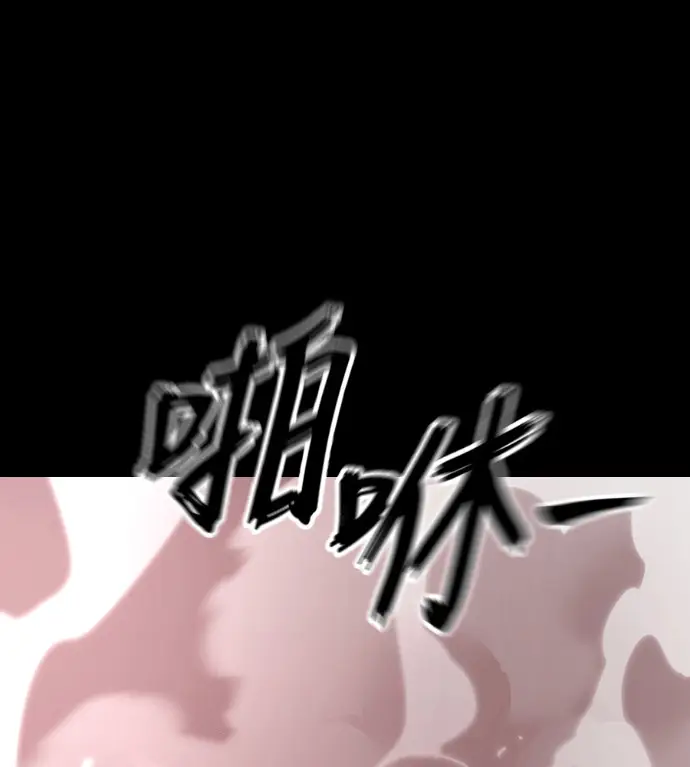 漫画《阎罗降临》第120话第125张图