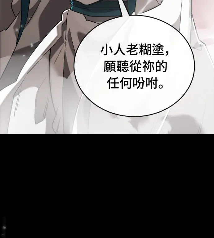 漫画《阎罗降临》第120话第127张图