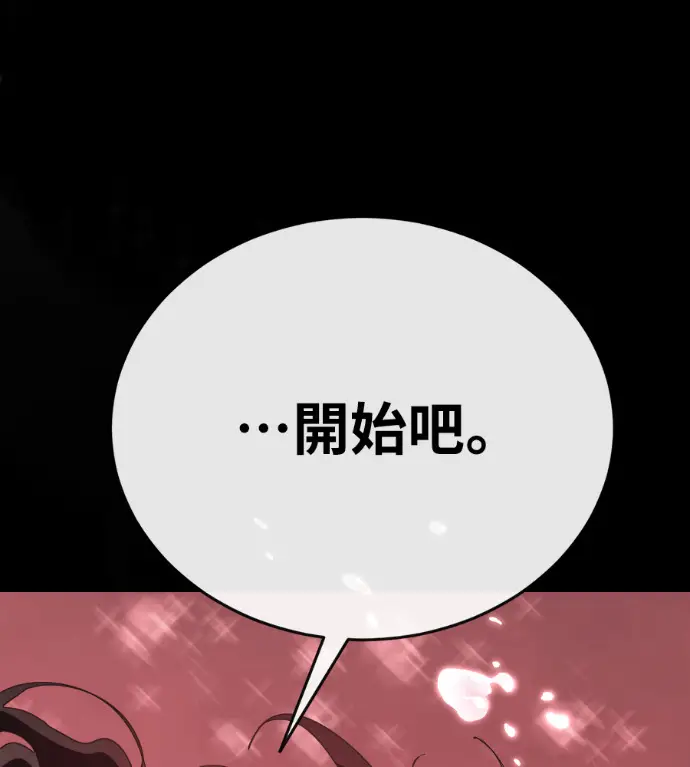 漫画《阎罗降临》第120话第128张图